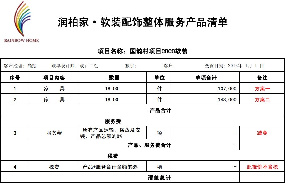 软装100平需要多少钱2018软装每平米装修报价