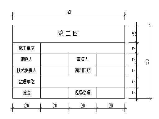 2019年竣工图编制及归档要求资料下载